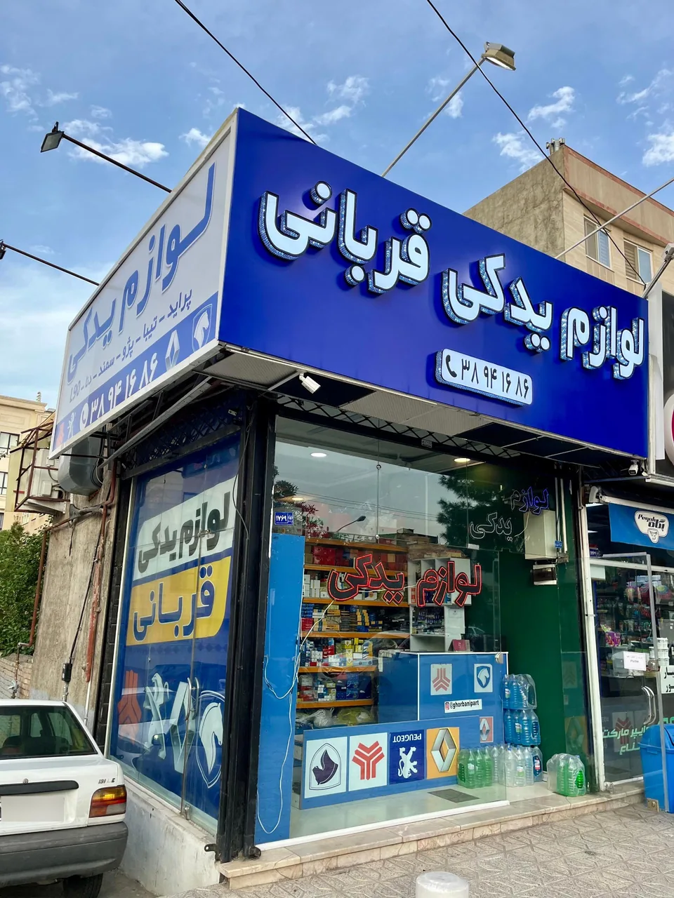 لوازم یدکی قربانی - تصویر 4