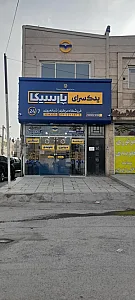 لوازم یدکی شبانه روزی پارسیکا