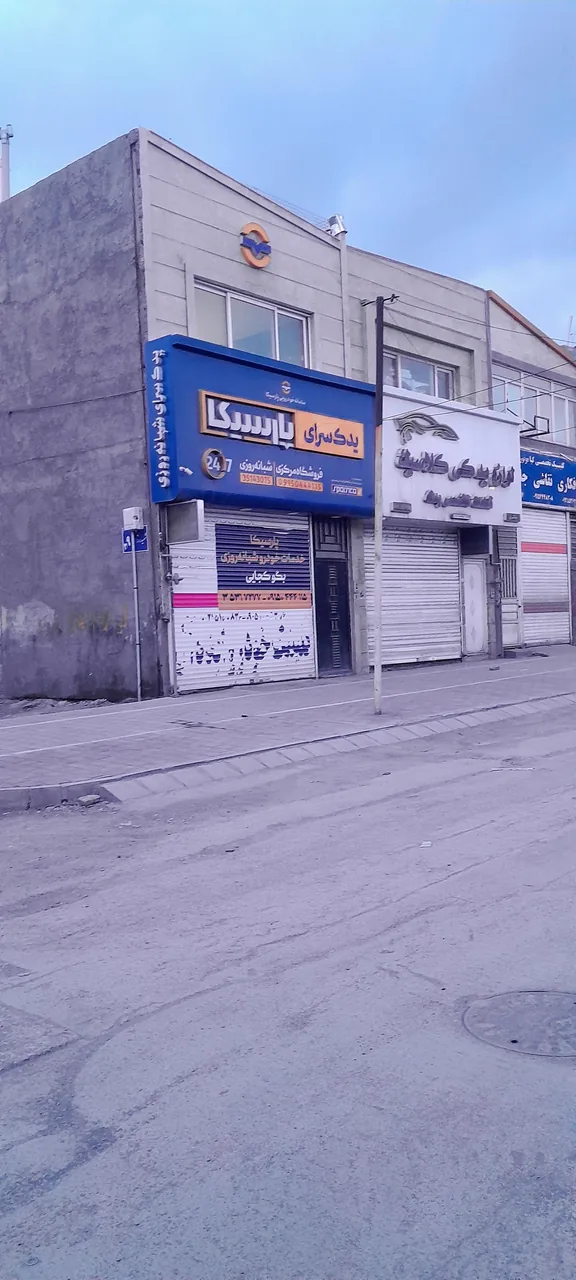 لوازم یدکی شبانه روزی پارسیکا - تصویر 2