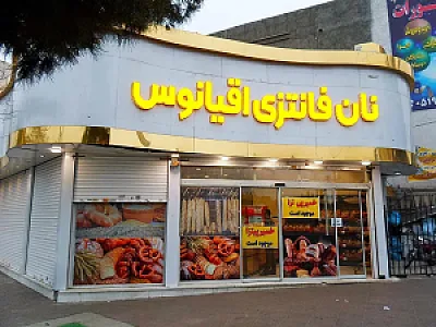 نان فانتزی ونوس