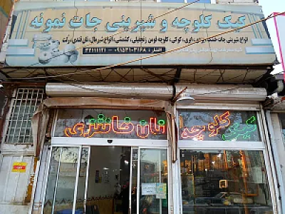 نان فانتزی تیام