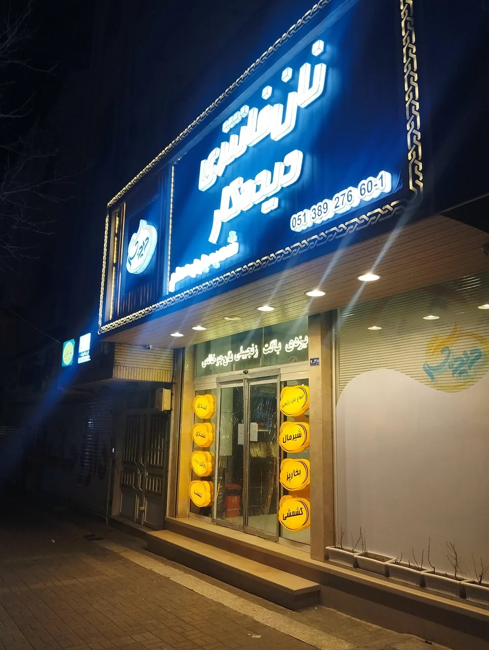 نان فانتزی دیده کار - تصویر 3