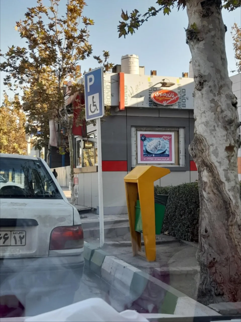 دکه نان رضوی - تصویر 2