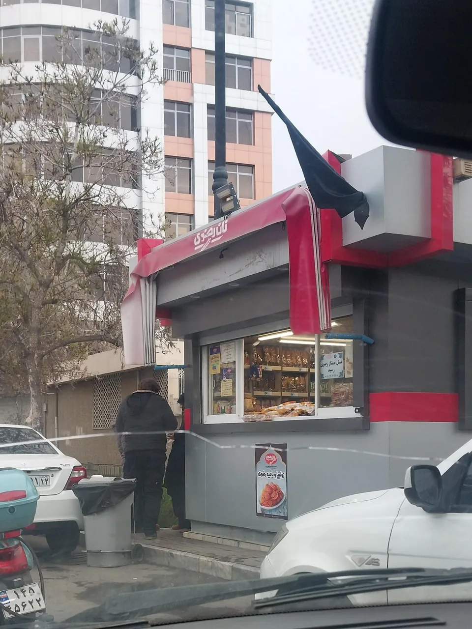 دکه نان رضوی - تصویر 2