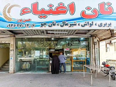 مجتمع نان سنتی اغنیا