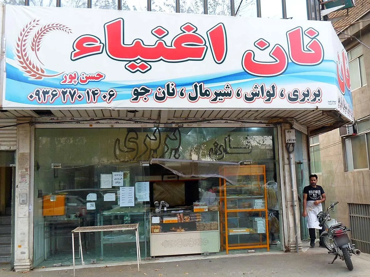مجتمع نان سنتی اغنیا - تصویر 3