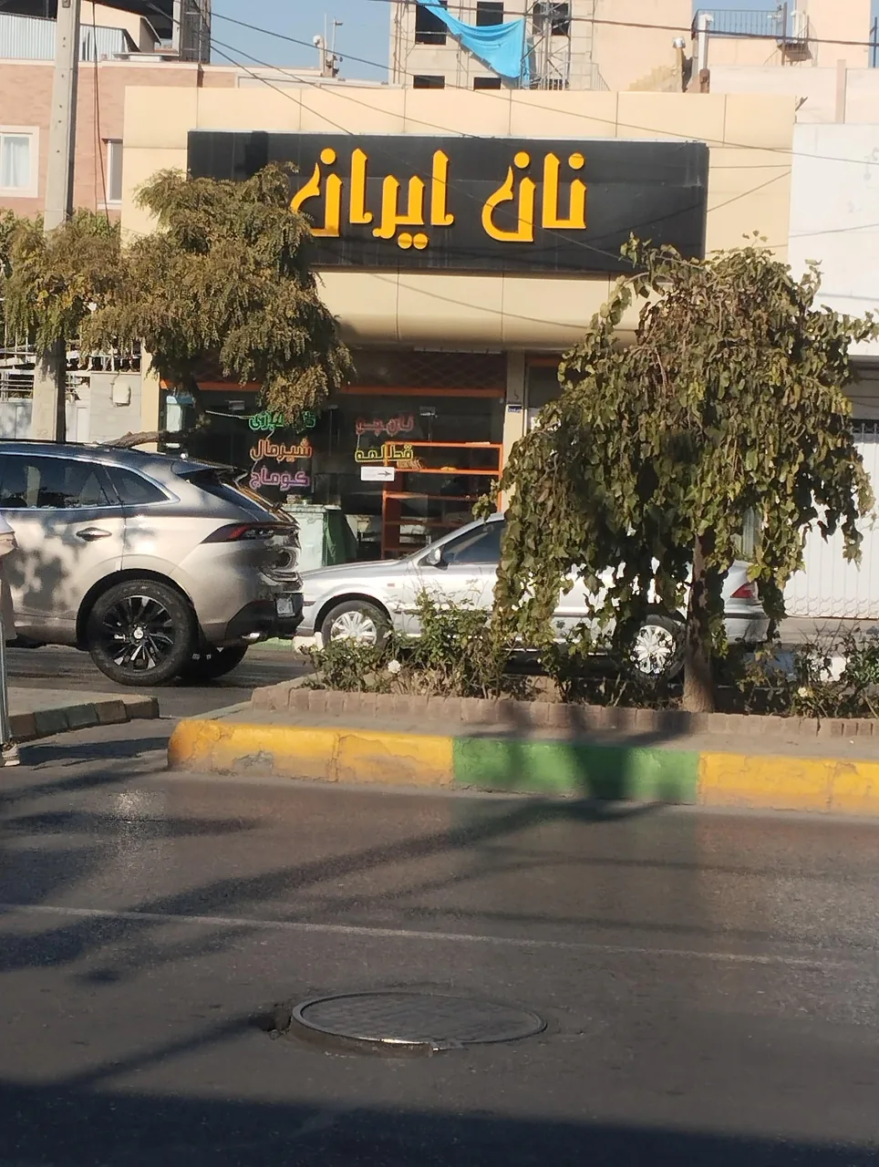 مجتمع نان ایران - تصویر 2