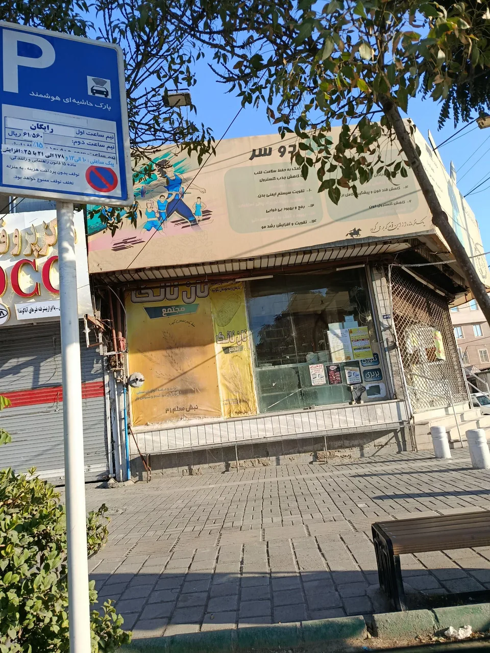 مجتمع نان نانک - تصویر 3