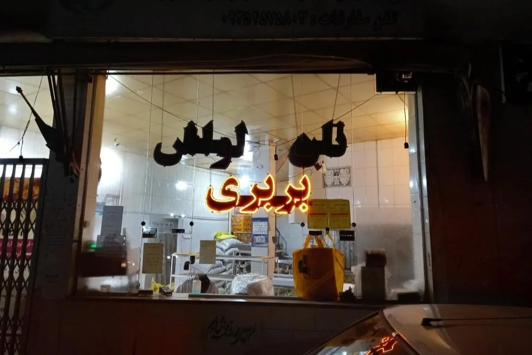 نان زارع - تصویر 2