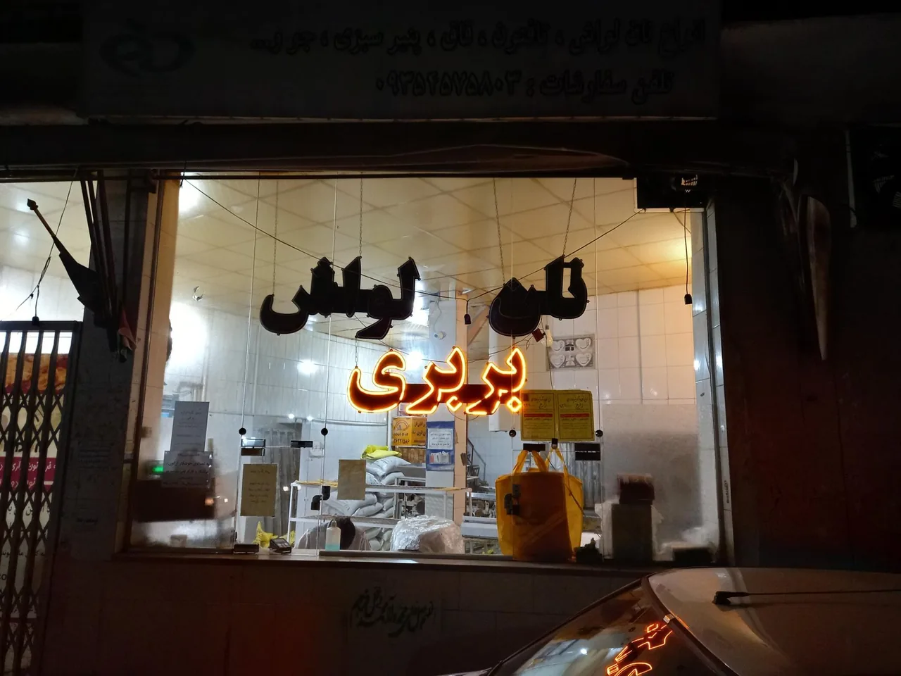نان زارع - تصویر 3