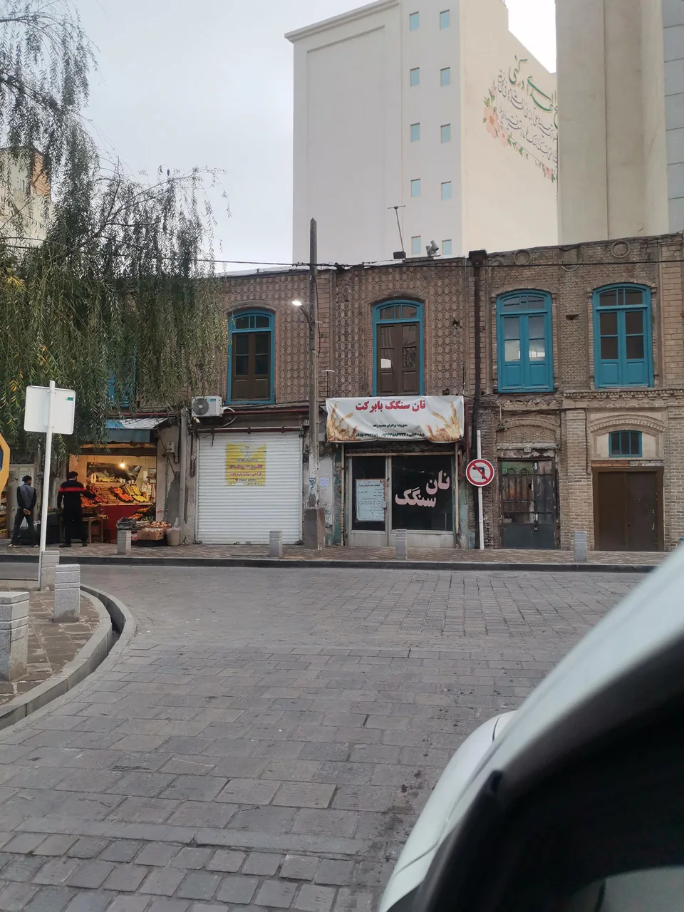نانوایی سنگک با برکت - تصویر 5