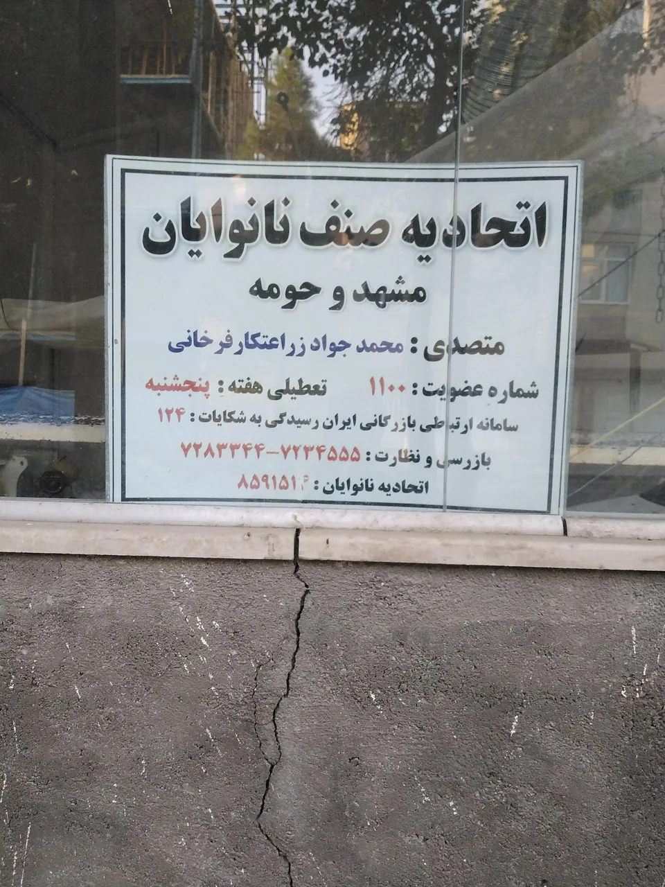 نان لواش سنتی و تنوری تبریزی - تصویر 5