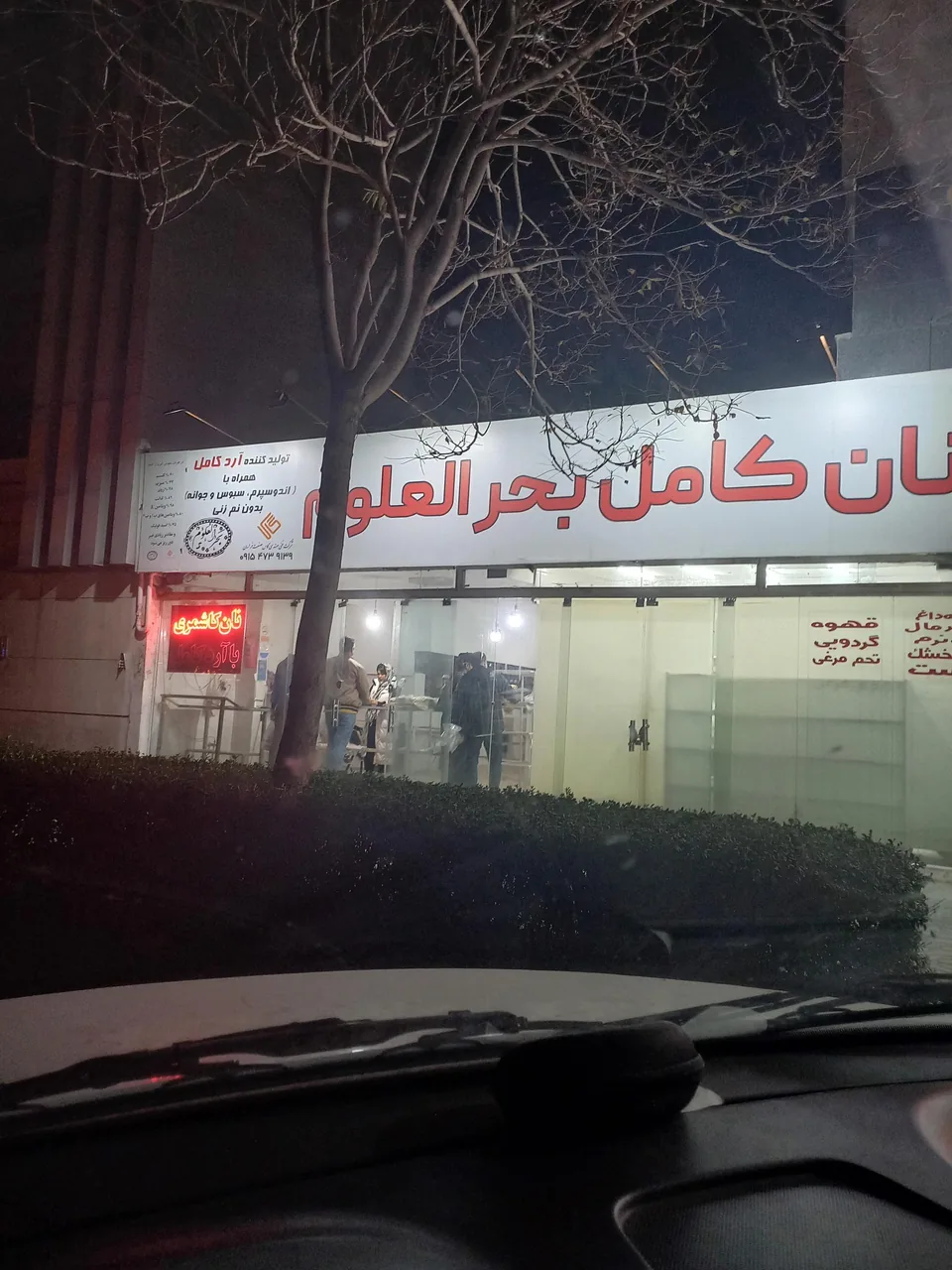 نانوایی تنوری خوش پخت - تصویر 4