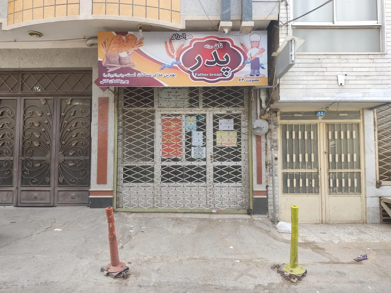 نانوایی نان پدر - تصویر 3