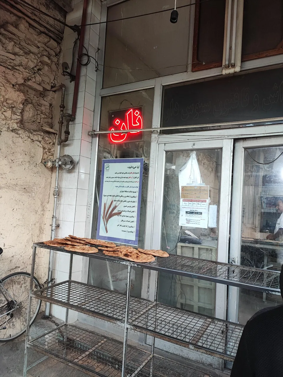 نانوایی بربری - تصویر 3