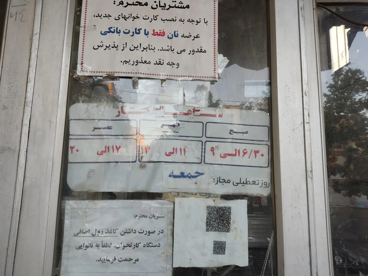 نانوایی بربری - تصویر 5
