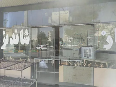 نانوایی بربری آرد آزاد شاندیز