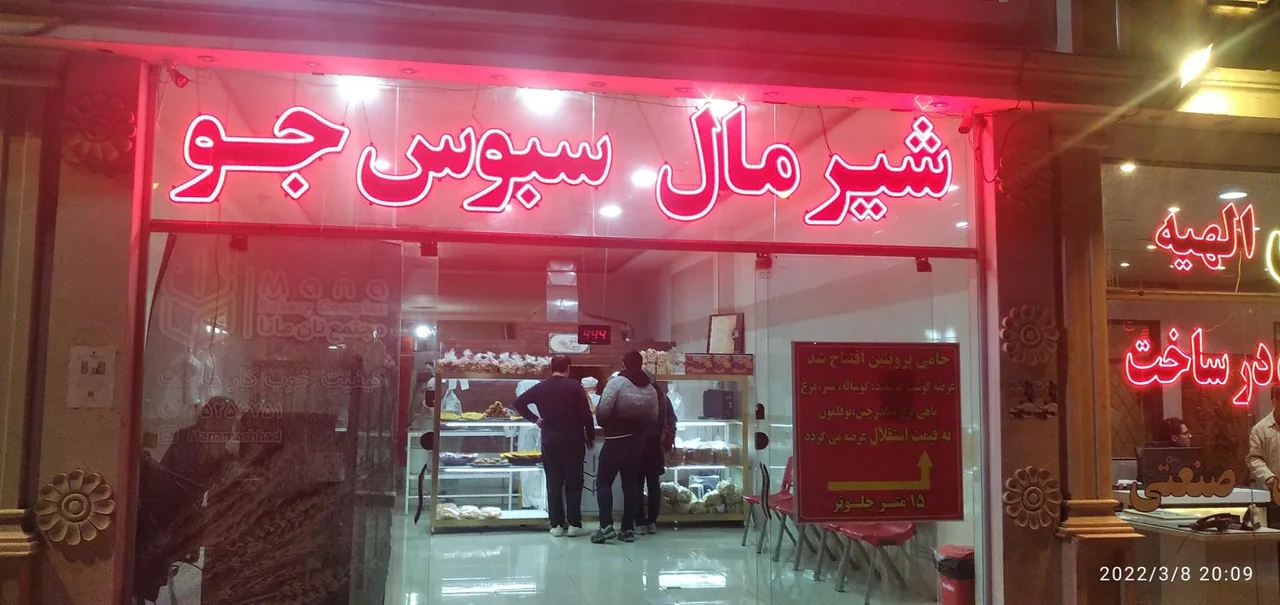 مجتمع نان مانا - تصویر 2