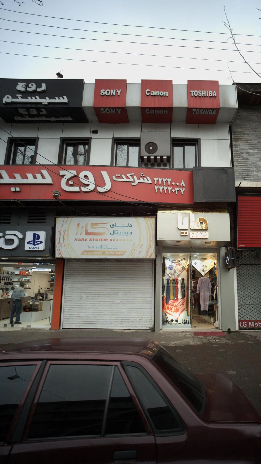 شال و روسری مایا