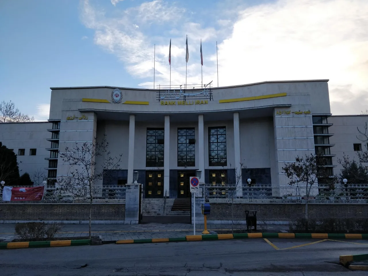 بانک ملی شعبه مرکزی مشهد - تصویر 4