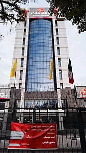بانک ملت مدیریت شعب استان خراسان رضوی