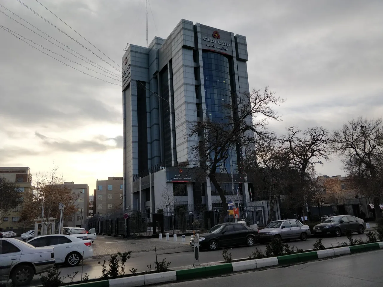 بانک ملت مدیریت شعب استان خراسان رضوی - تصویر 3