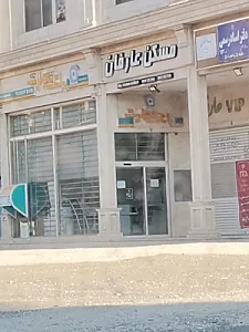 بانک تجارت