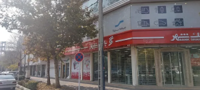 بانک شهر شعبه معلم مشهد