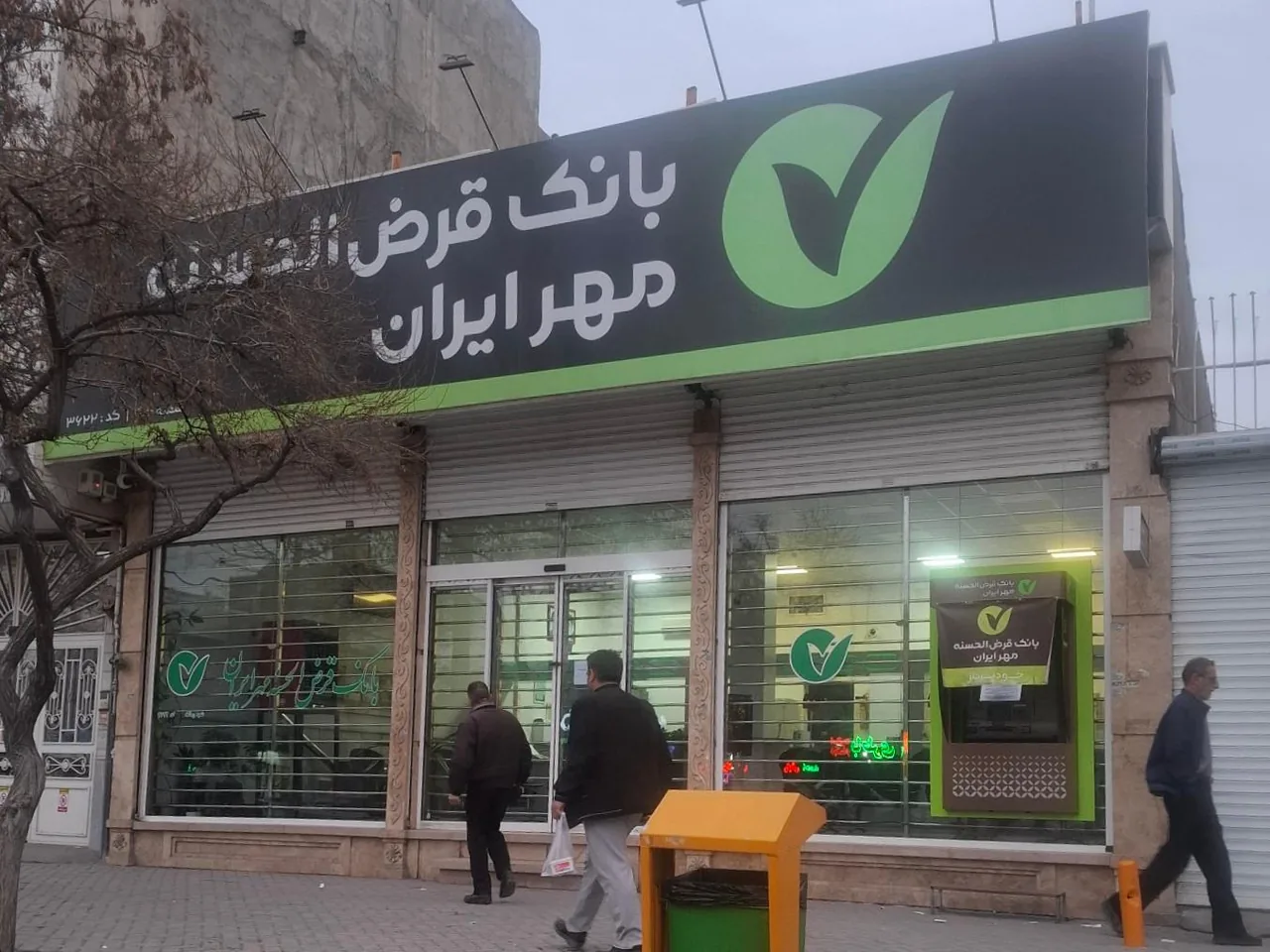 بانک قرض الحسنه مهر ایران - تصویر 3
