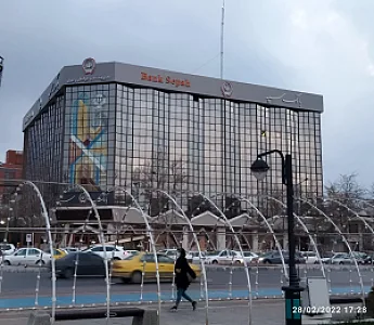 بانک سپه مدیریت شعب استان خراسان رضوی
