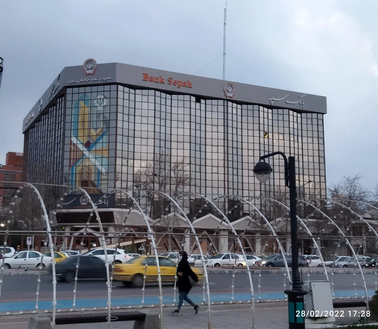 بانک سپه شعبه احمد آباد - کد 1501238 - تصویر 2