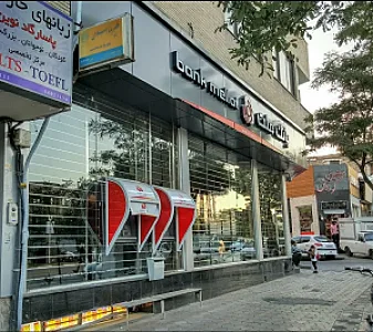 بانک ملت شعبه پارک ملت
