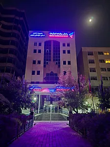 بانک رفاه کارگران مدیریت شعب استان خراسان رضوی
