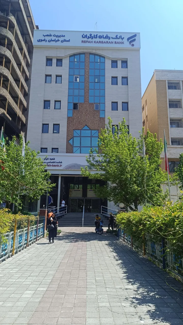 بانک رفاه کارگران مدیریت شعب استان خراسان رضوی - تصویر 3