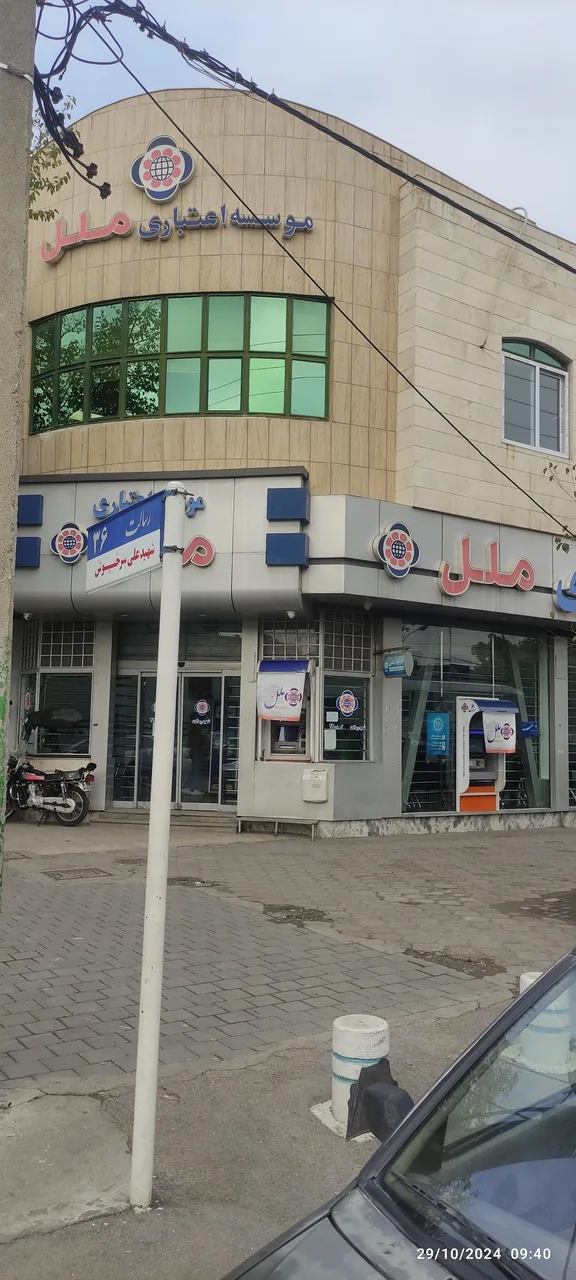 موسسه اعتباری ملل شعبه رسالت مشهد - تصویر 2