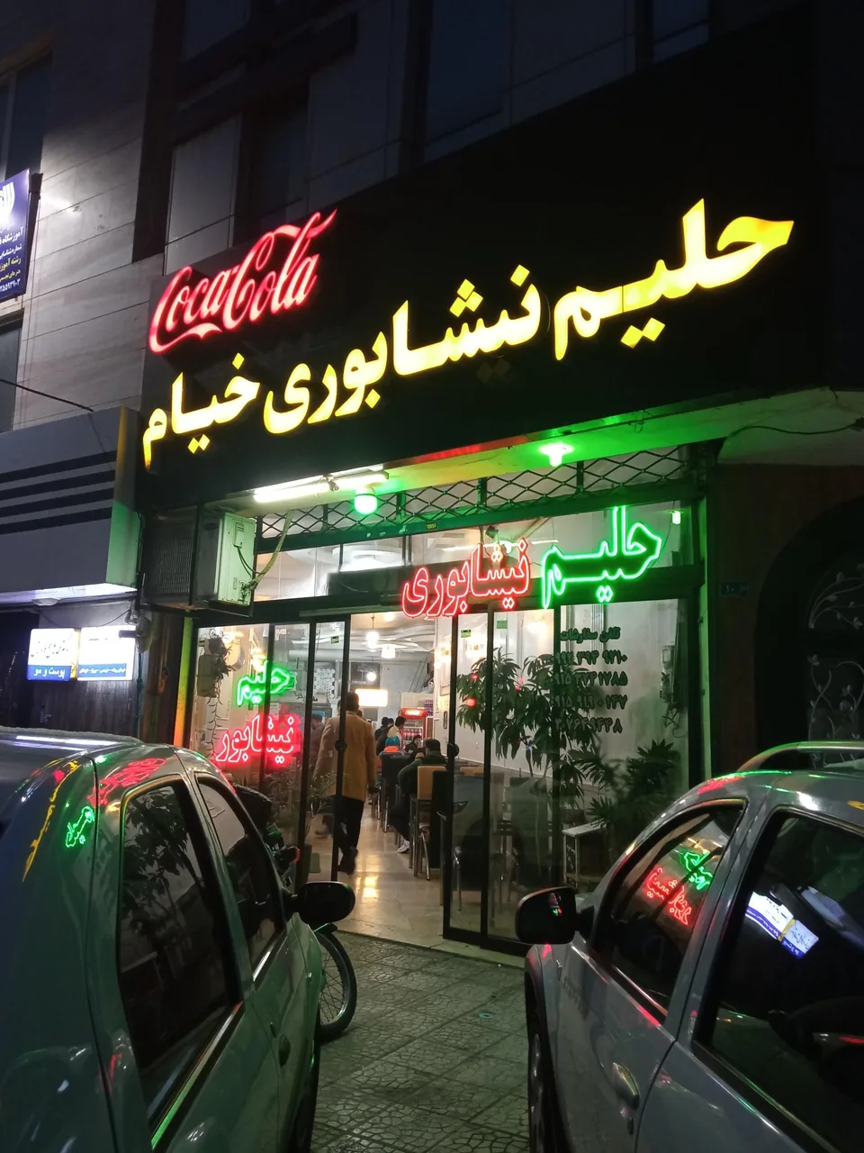 حلیم نیشابوری خیام - تصویر 2