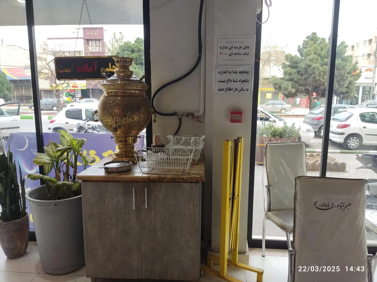 حلیم نیشابوری بامداد - تصویر 4