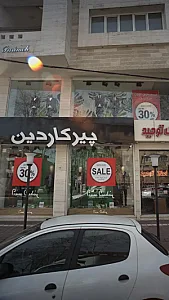 پیرکاردین