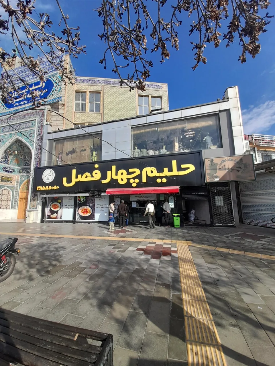 شله و حلیم چهار فصل (شعبه چهارراه لشگر) - تصویر 4
