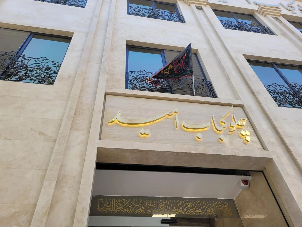چلوکبابی امید - تصویر 3