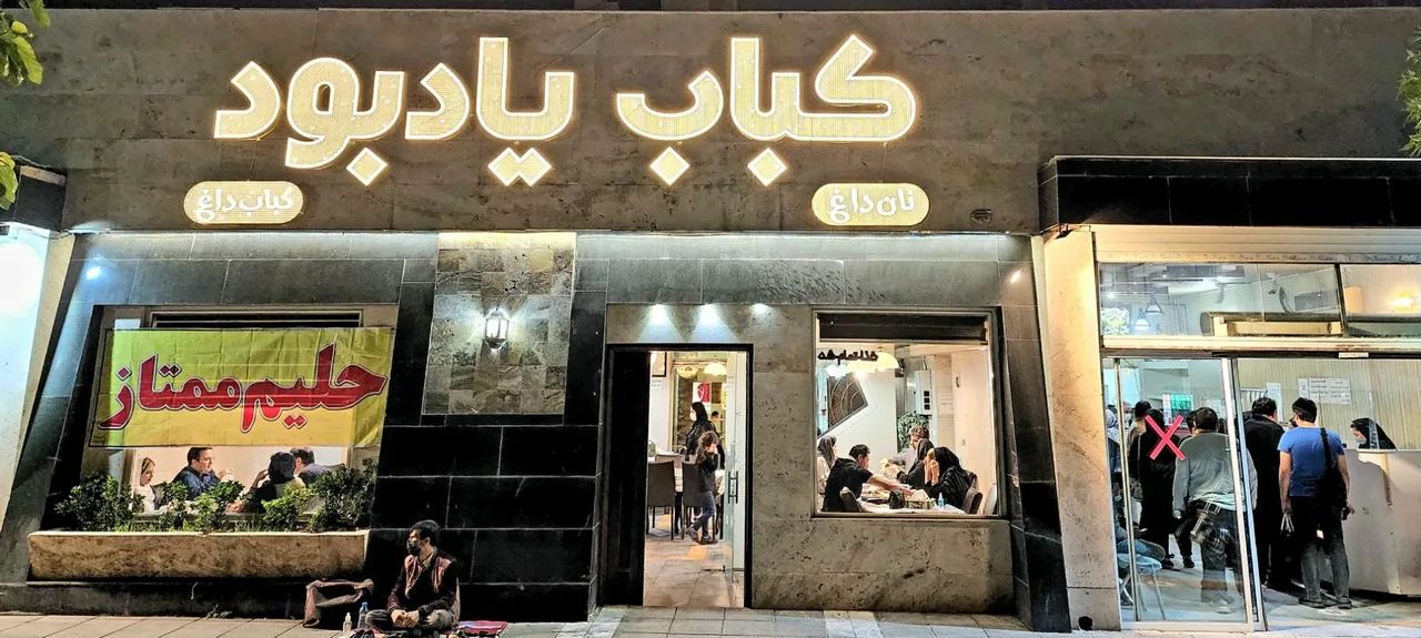 کباب یادبود - تصویر 2