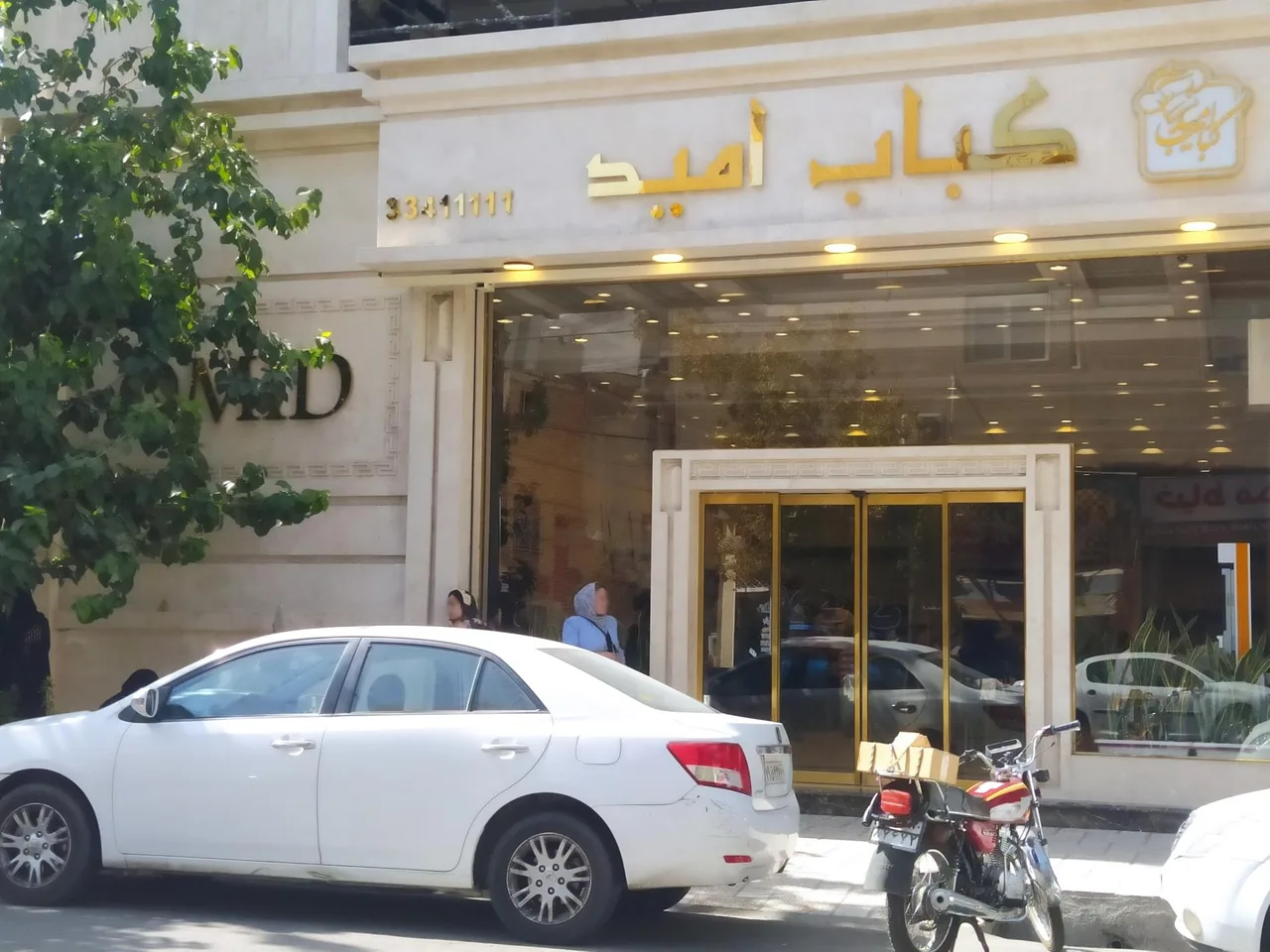 کبابی امید - تصویر 2