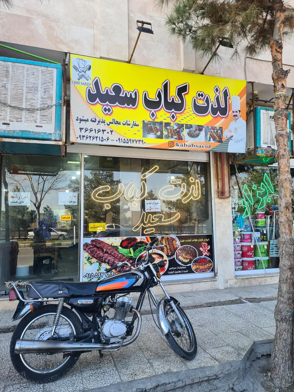 لذت کباب سعید - تصویر 2