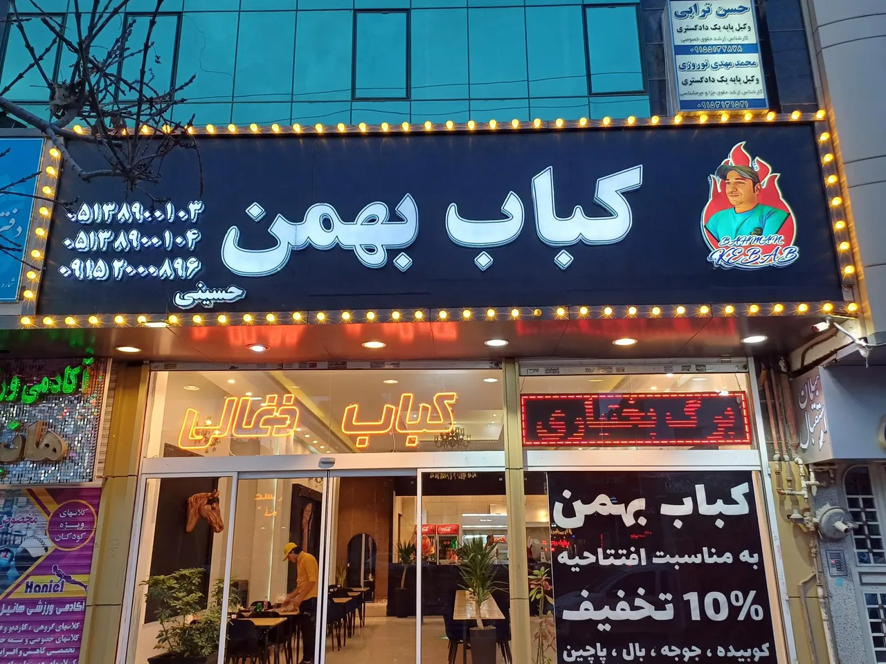 کباب بهمن - تصویر 2