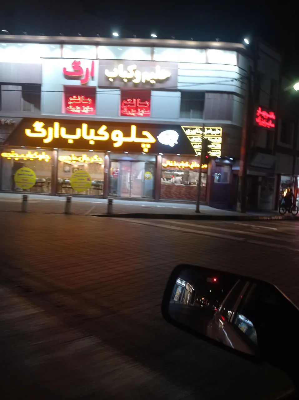 حلیم و کباب ارگ - تصویر 5