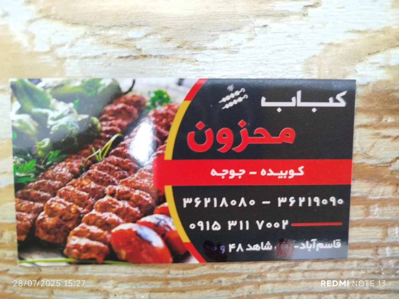 کباب محزون - تصویر 4