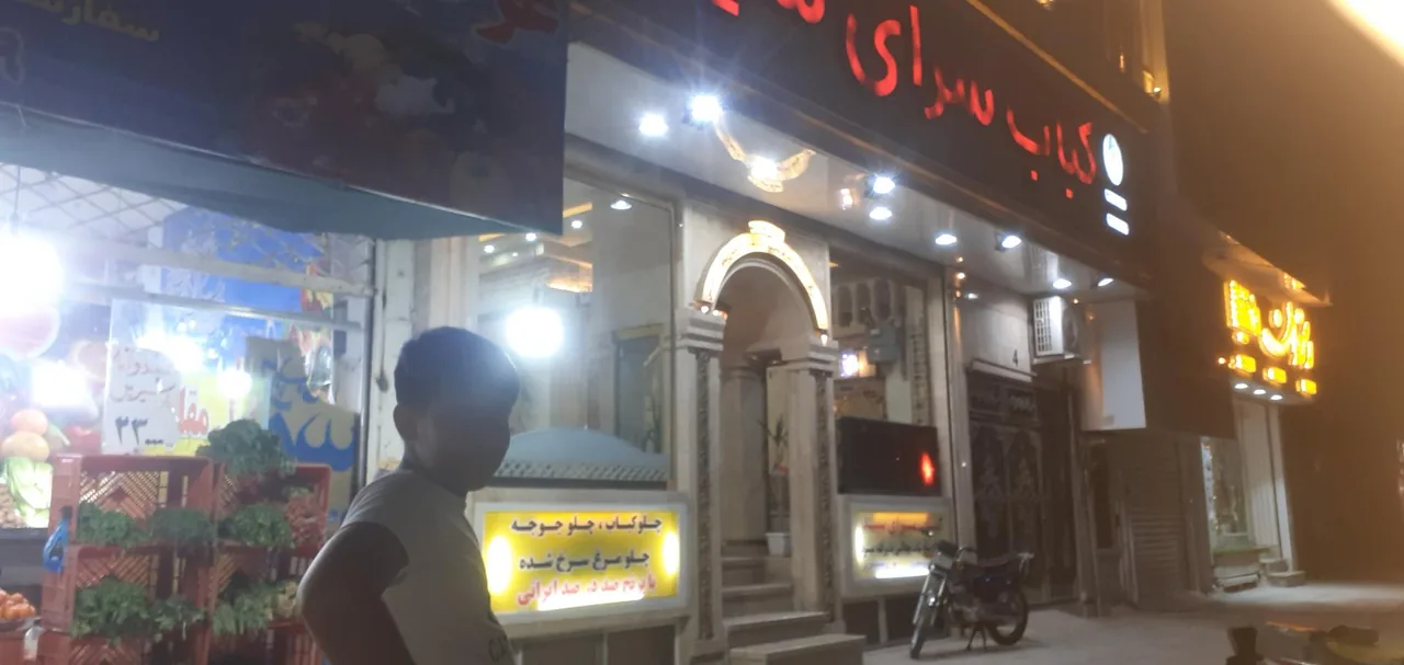 کباب سرای سید - تصویر 3