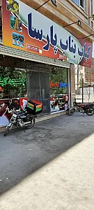 کباب بناب پارسا