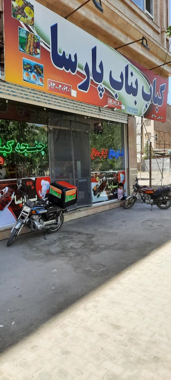 کباب بناب پارسا