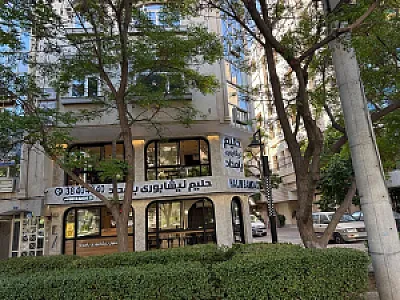 حلیم نیشابوری بامداد (شعبه کلاهدوز)